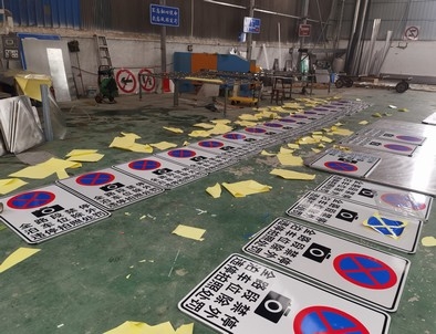 营口营口全线禁止停车，按位泊车交通标牌