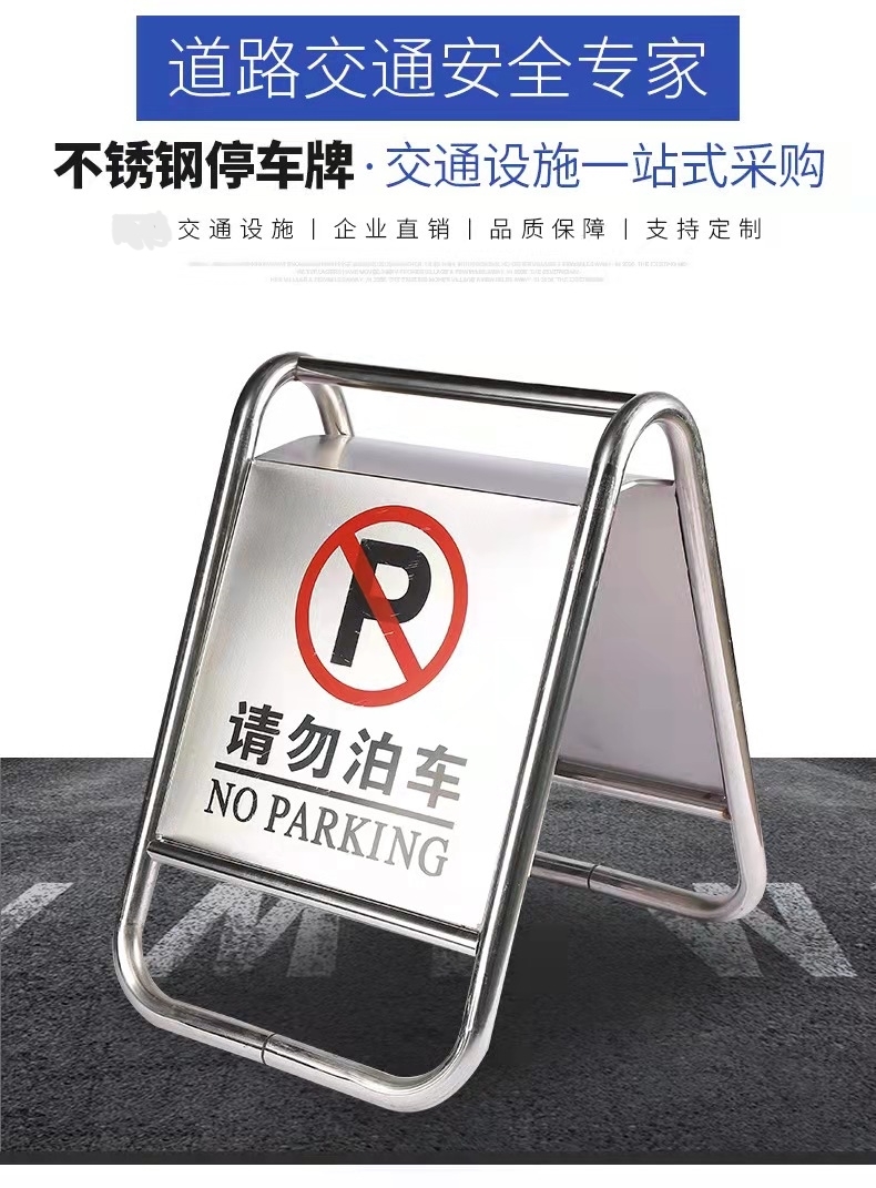营口营口不锈钢停车牌厂家