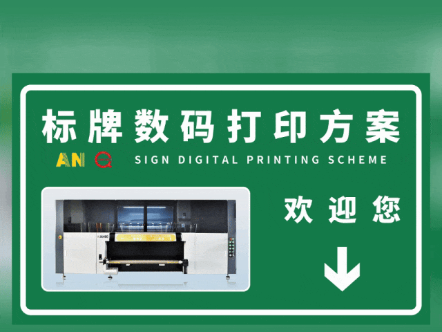 营口国标反光膜UV专色工业数码打印